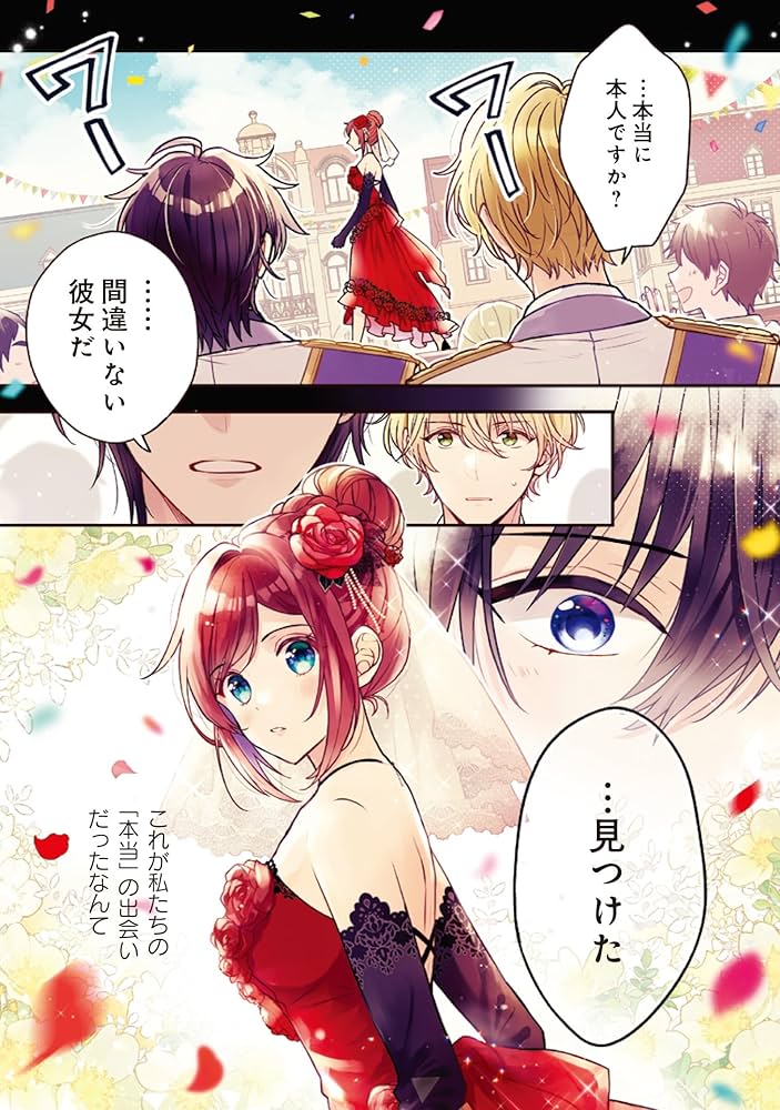 ド田舎出身の芋令嬢、なぜか公爵に溺愛される（1） Amazon.co.jp: ド田舎出身の芋令嬢、なぜか公爵に溺愛される1